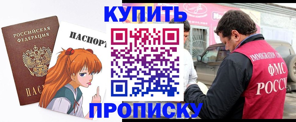 где прописаться в Находке