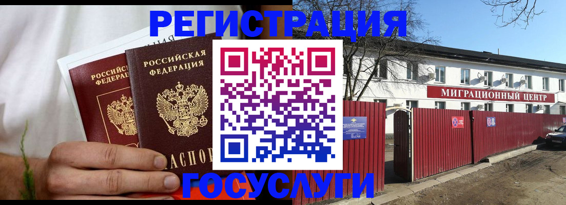 регистрация для школы в Находке