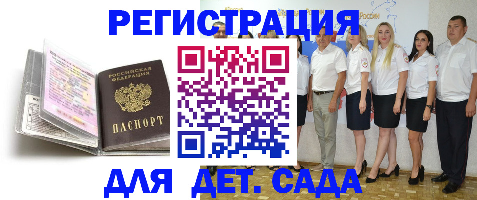 прописка в Находке