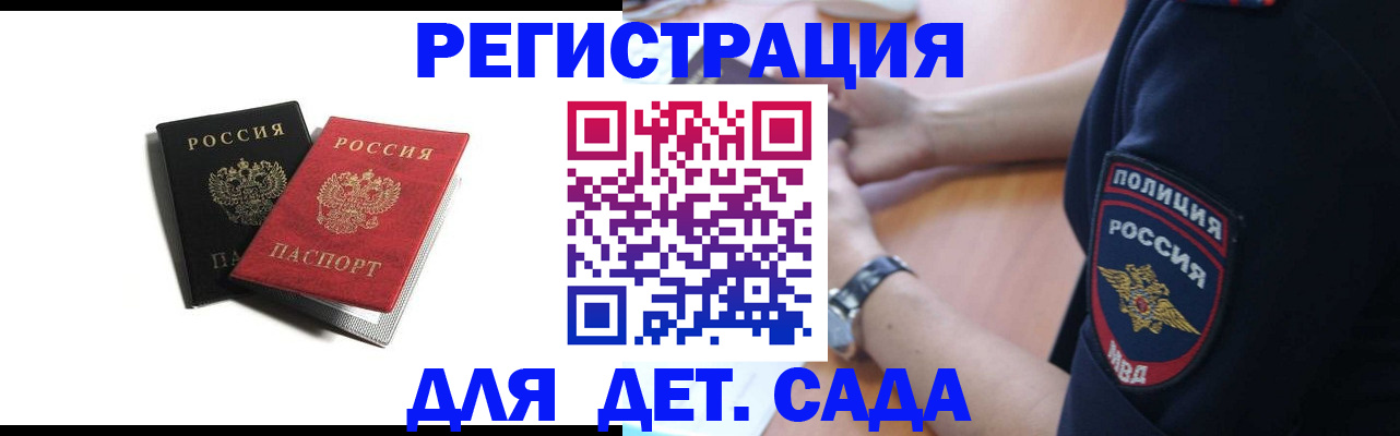 прописка поиск в Находке