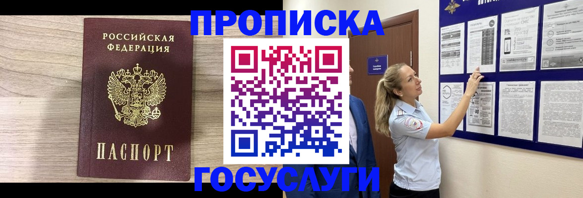 временная регистрация гарантия в Находке