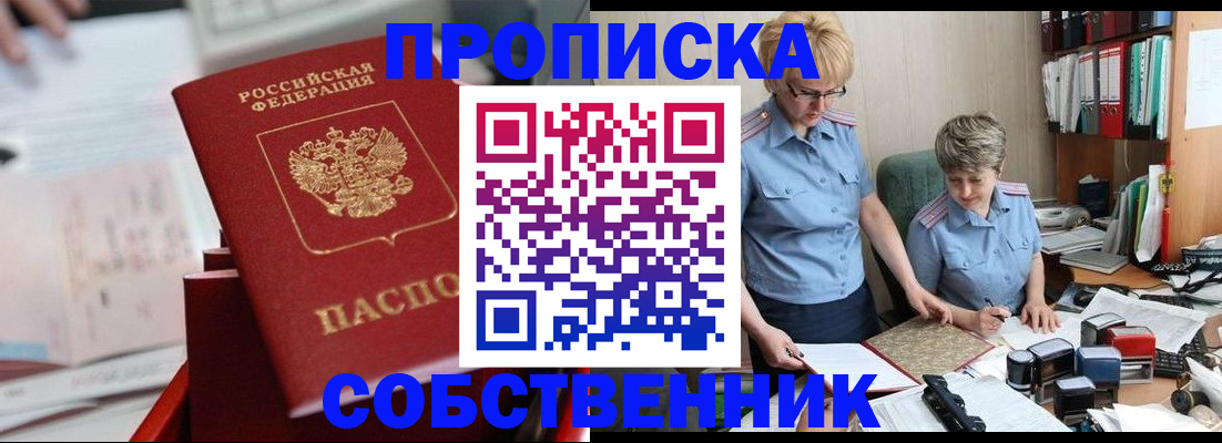 пропишу в квартире в Находке